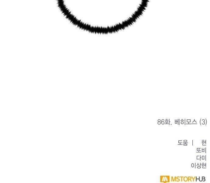 Trở Lại Thành Người Chơi Chapter 86 - 204