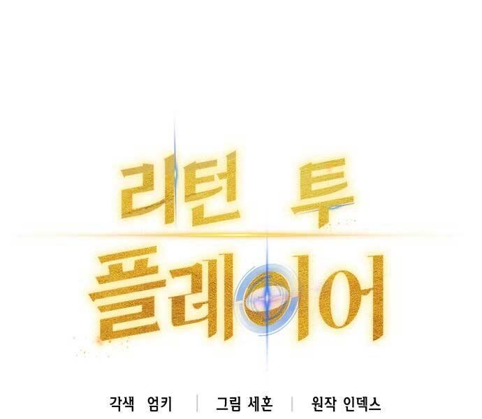 Trở Lại Thành Người Chơi Chapter 87 - 37