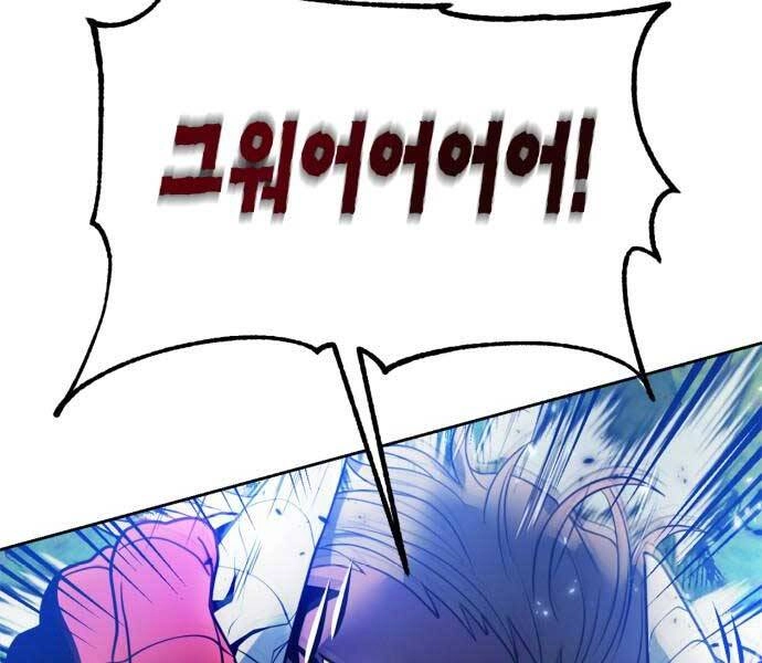 Trở Lại Thành Người Chơi Chapter 87 - 114