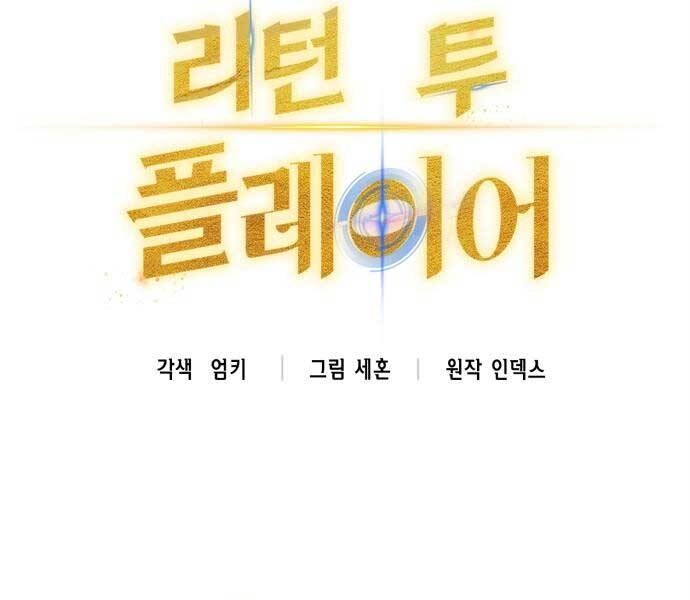 Trở Lại Thành Người Chơi Chapter 88 - 41