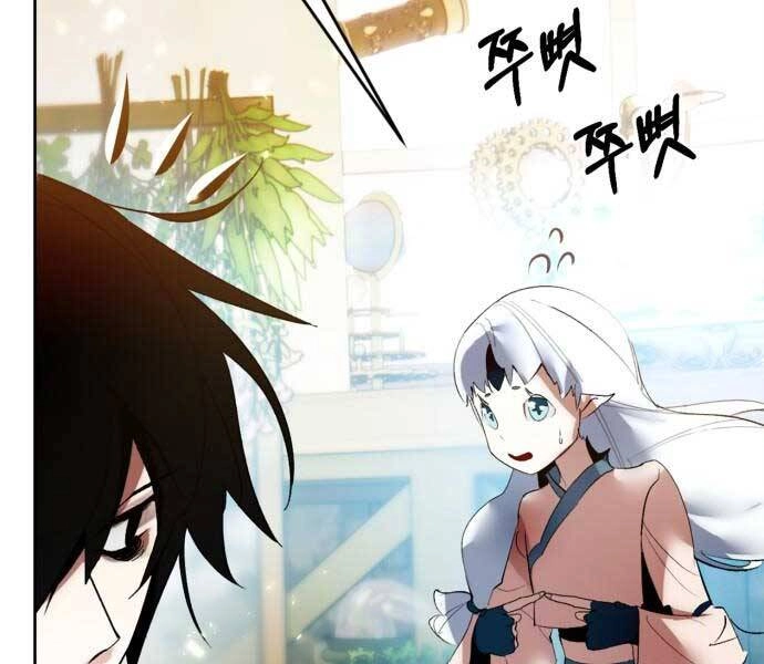 Trở Lại Thành Người Chơi Chapter 88 - 71