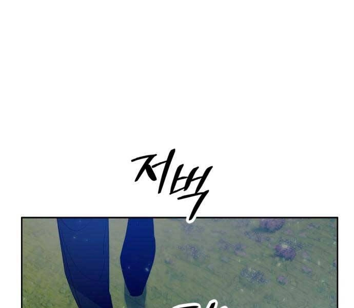 Trở Lại Thành Người Chơi Chapter 88 - 115