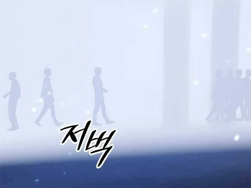 Trở Lại Thành Người Chơi Chapter 90 - 84