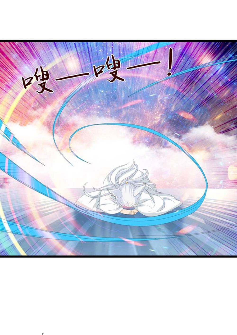 Đát Kỷ Bất Thị Họa Hồ Ly Chapter 1 - 66