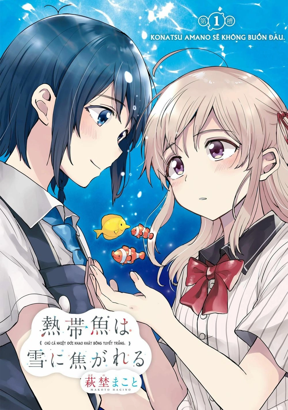 Nettaigyo Wa Yuki Ni Kogareru Chapter 1 - 4