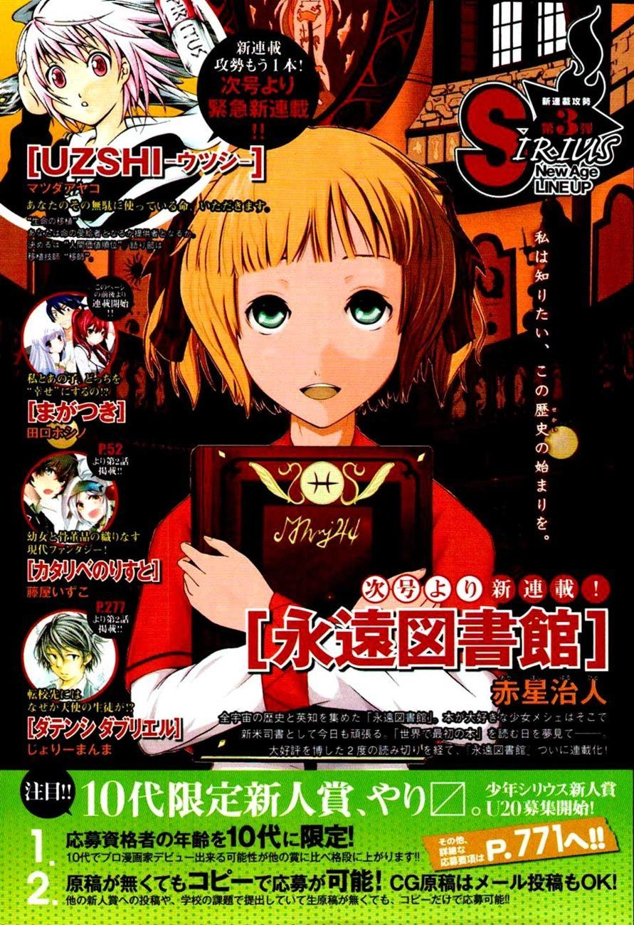 Maga Tsuki Chapter 1 - 4