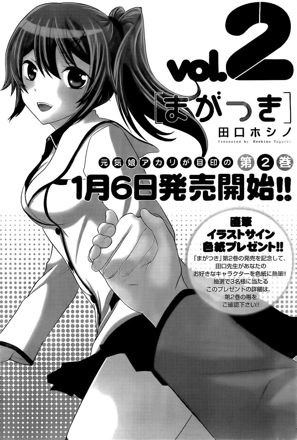 Maga Tsuki Chapter 11 - 3