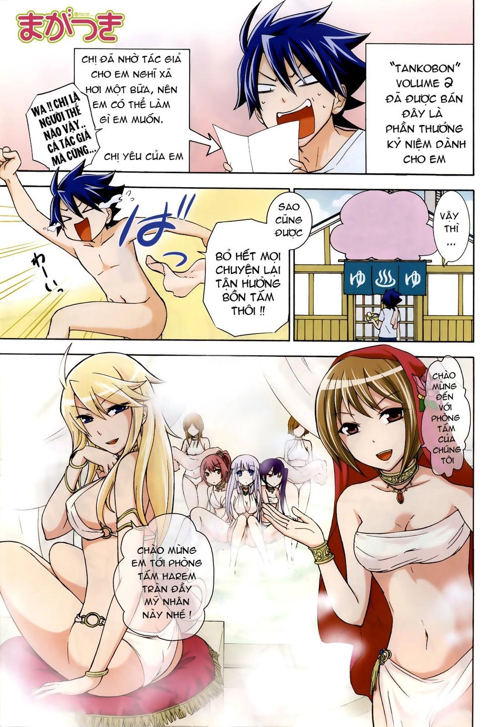 Maga Tsuki Chapter 12 - 3