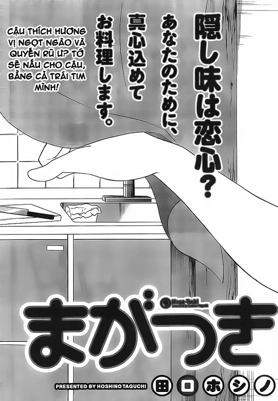 Maga Tsuki Chapter 22 - 3