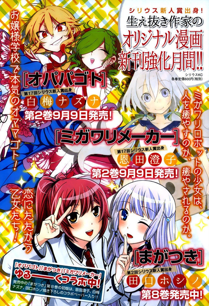 Maga Tsuki Chapter 41 - 5