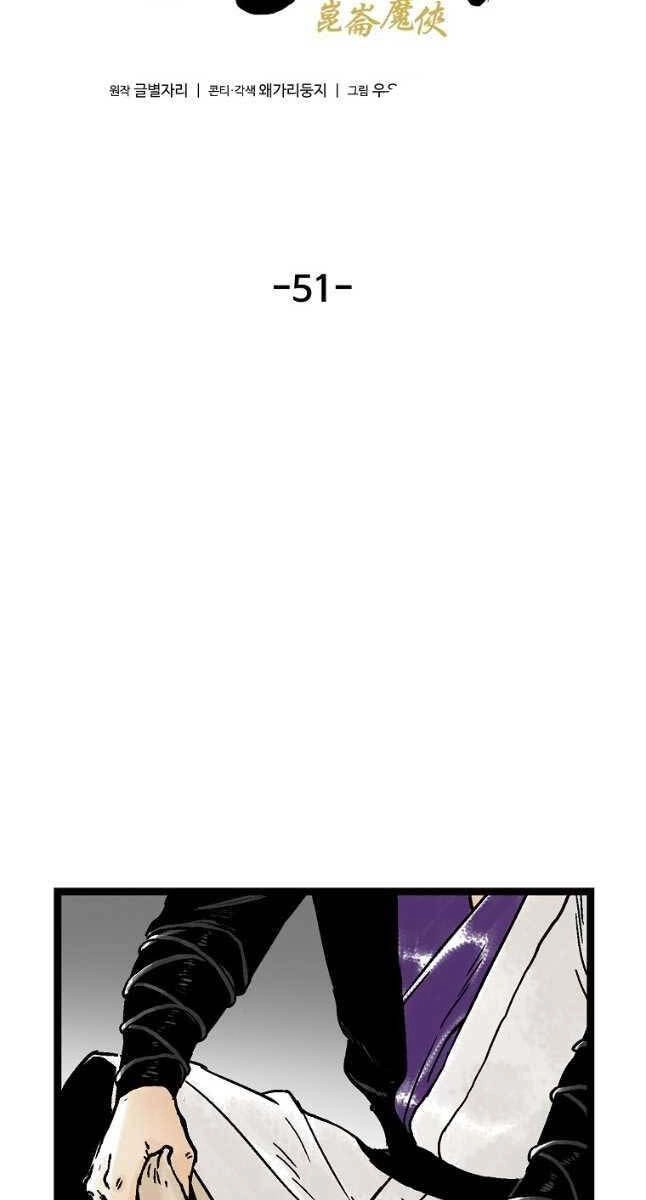 Ma Hiệp Côn Lôn Chapter 51 - 22