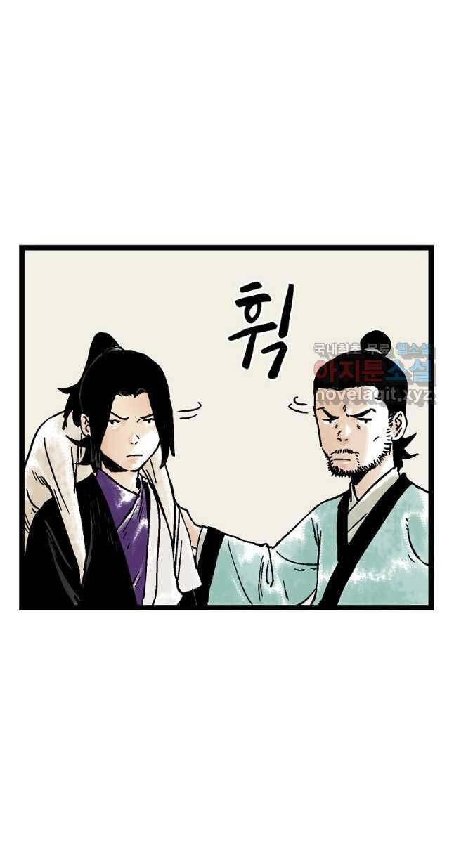 Ma Hiệp Côn Lôn Chapter 51 - 48