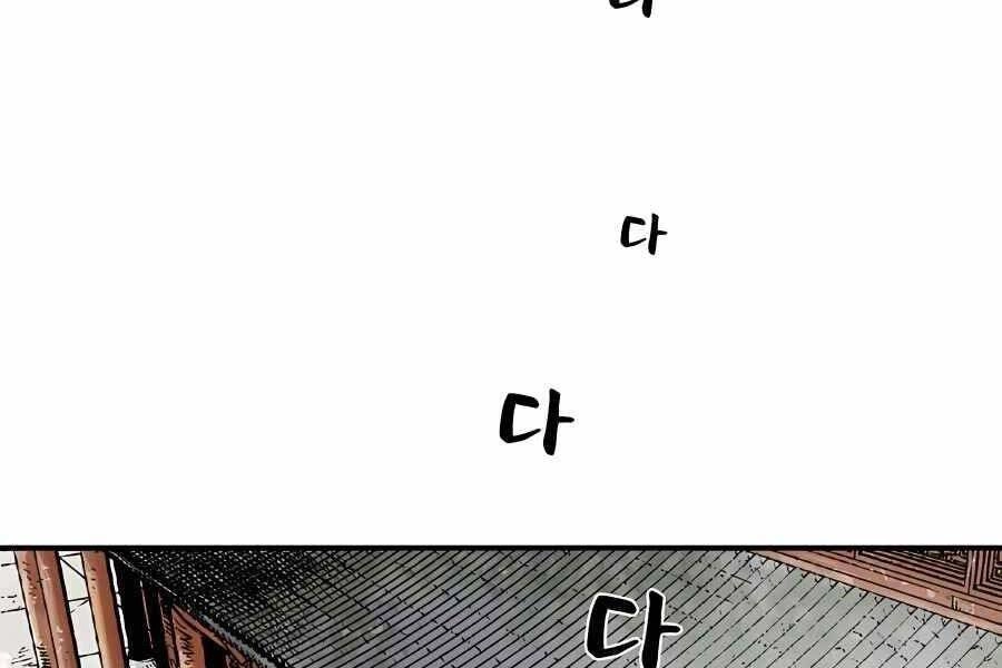 Ma Hiệp Côn Lôn Chapter 3 - 2