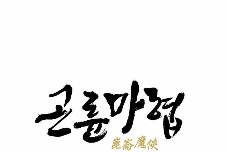 Ma Hiệp Côn Lôn Chapter 8 - 21