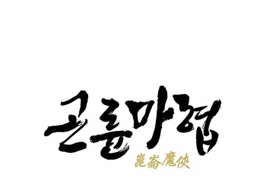 Ma Hiệp Côn Lôn Chapter 10 - 16