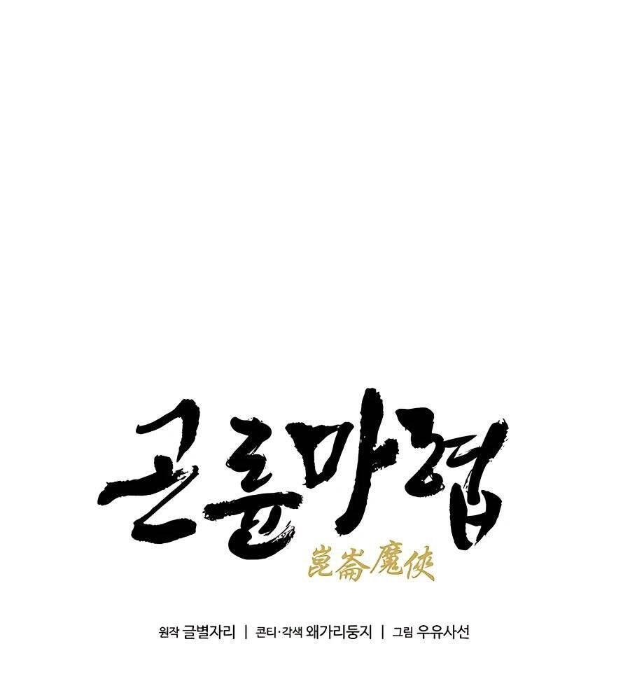 Ma Hiệp Côn Lôn Chapter 14 - 1