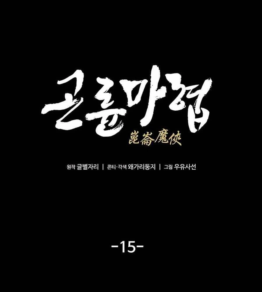 Ma Hiệp Côn Lôn Chapter 15 - 18