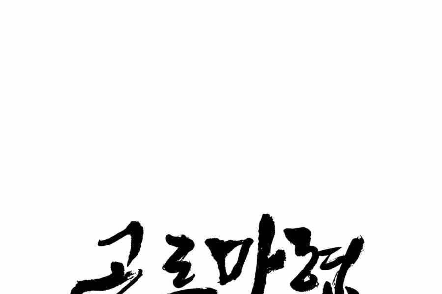 Ma Hiệp Côn Lôn Chapter 17 - 78