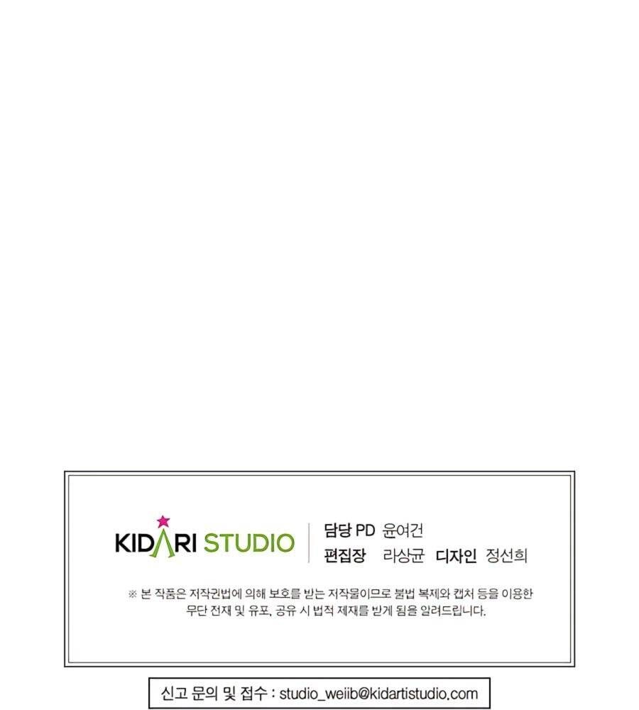 Ma Hiệp Côn Lôn Chapter 18 - 118