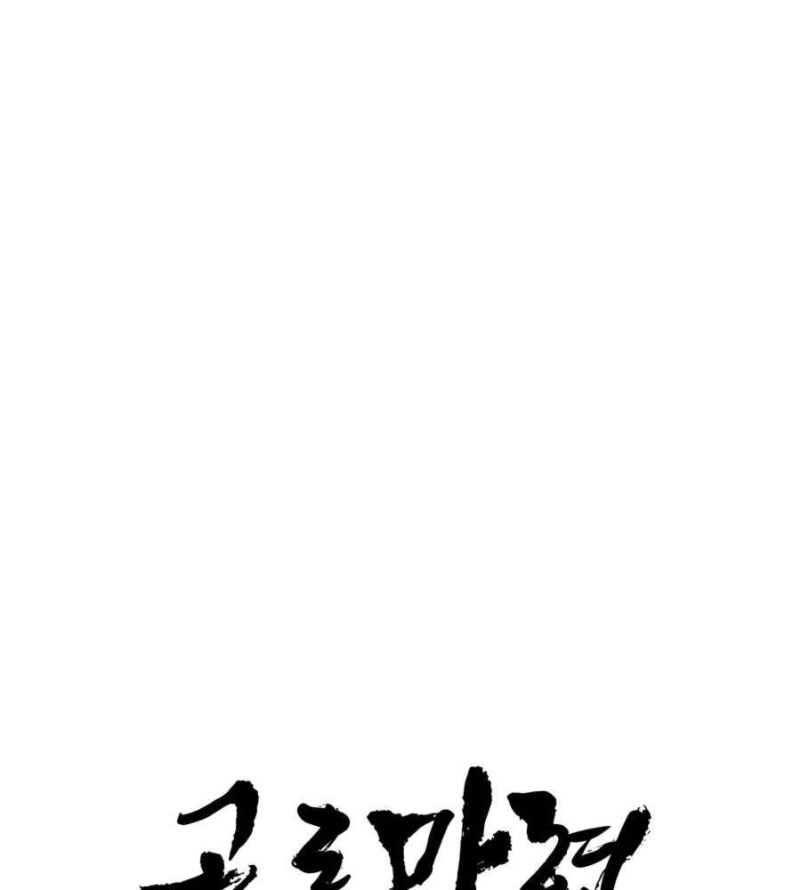 Ma Hiệp Côn Lôn Chapter 19 - 27