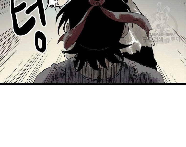 Ma Hiệp Côn Lôn Chapter 22 - 46