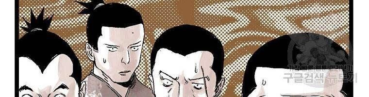 Ma Hiệp Côn Lôn Chapter 22 - 57