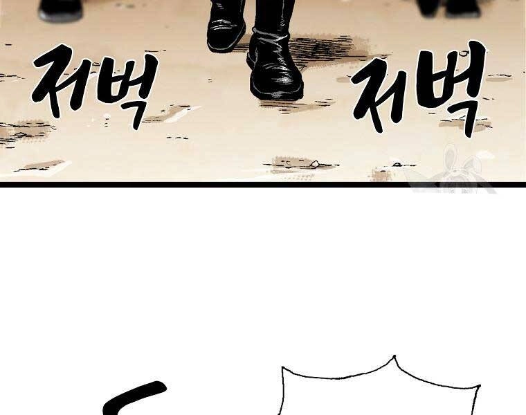 Ma Hiệp Côn Lôn Chapter 23 - 34