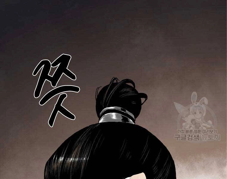 Ma Hiệp Côn Lôn Chapter 23 - 51