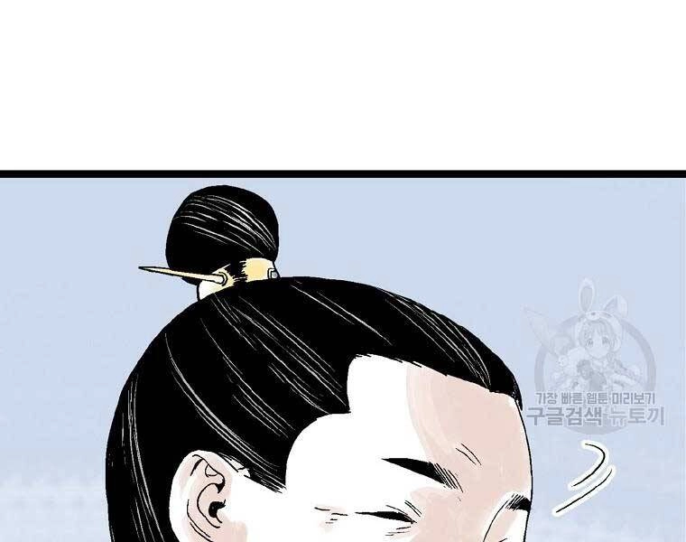 Ma Hiệp Côn Lôn Chapter 23 - 59