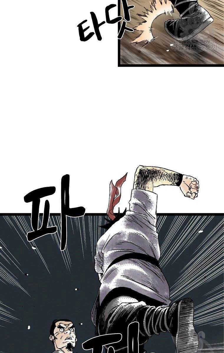 Ma Hiệp Côn Lôn Chapter 24 - 26