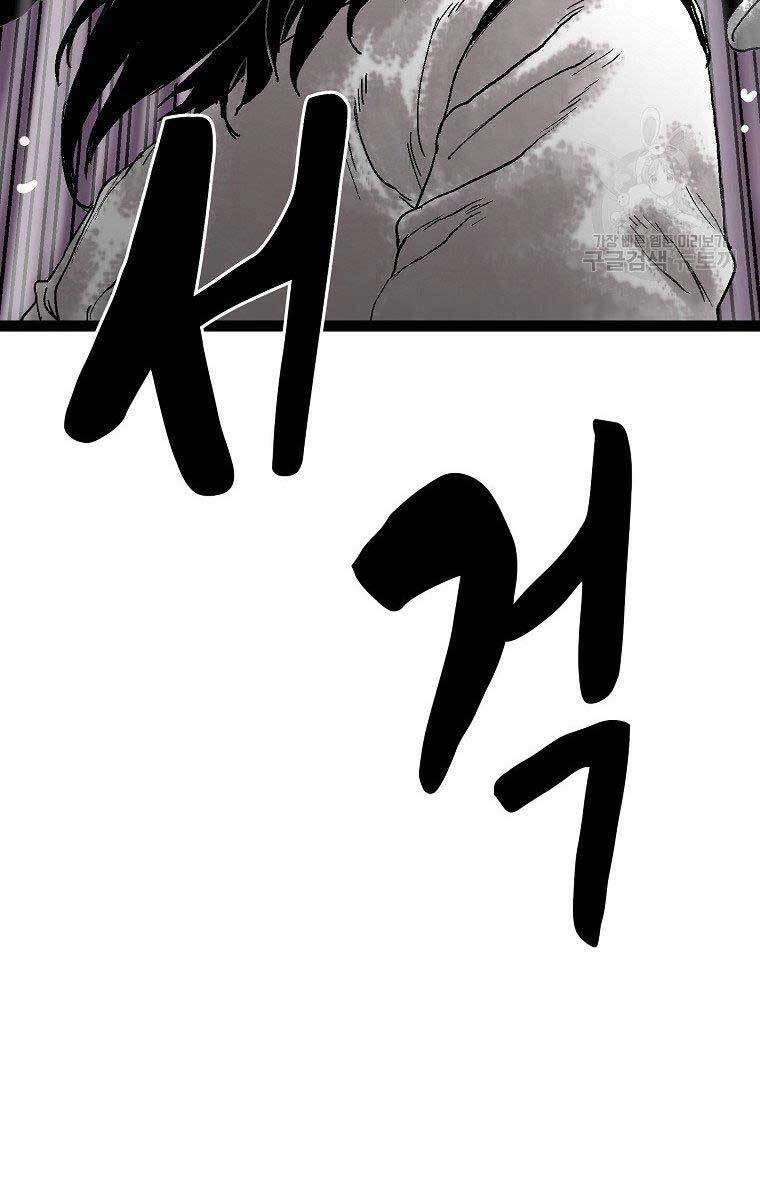 Ma Hiệp Côn Lôn Chapter 26 - 85