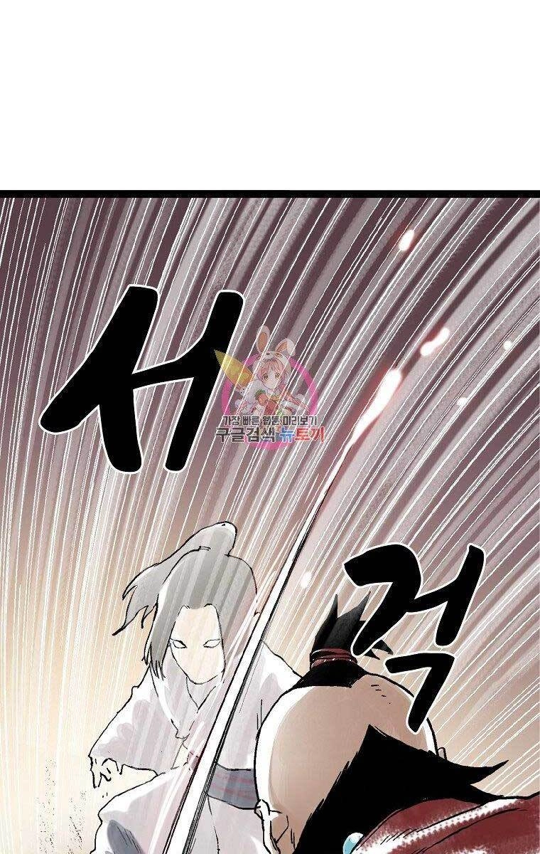 Ma Hiệp Côn Lôn Chapter 27 - 1