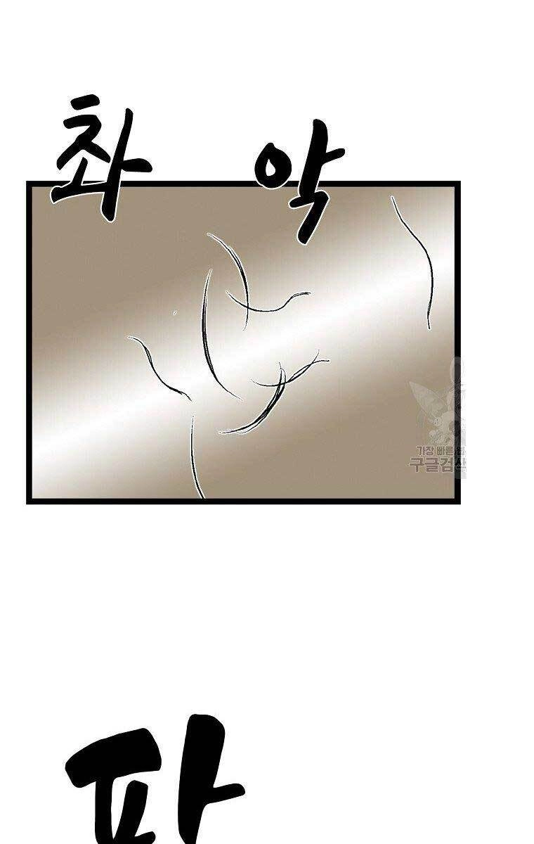 Ma Hiệp Côn Lôn Chapter 27 - 5