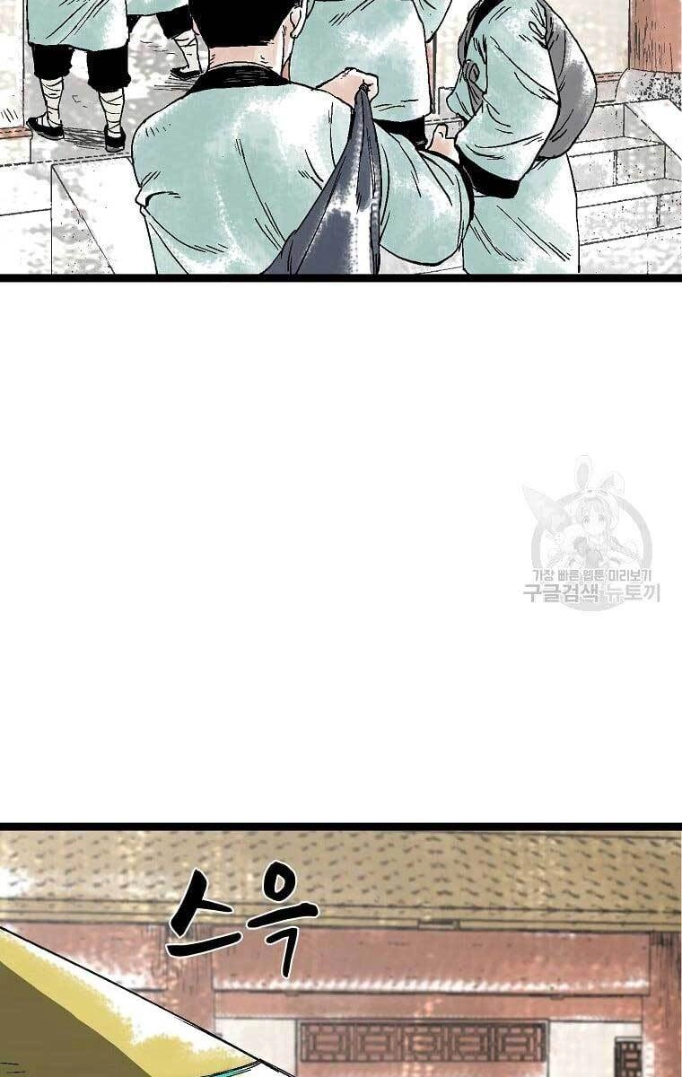 Ma Hiệp Côn Lôn Chapter 32 - 5