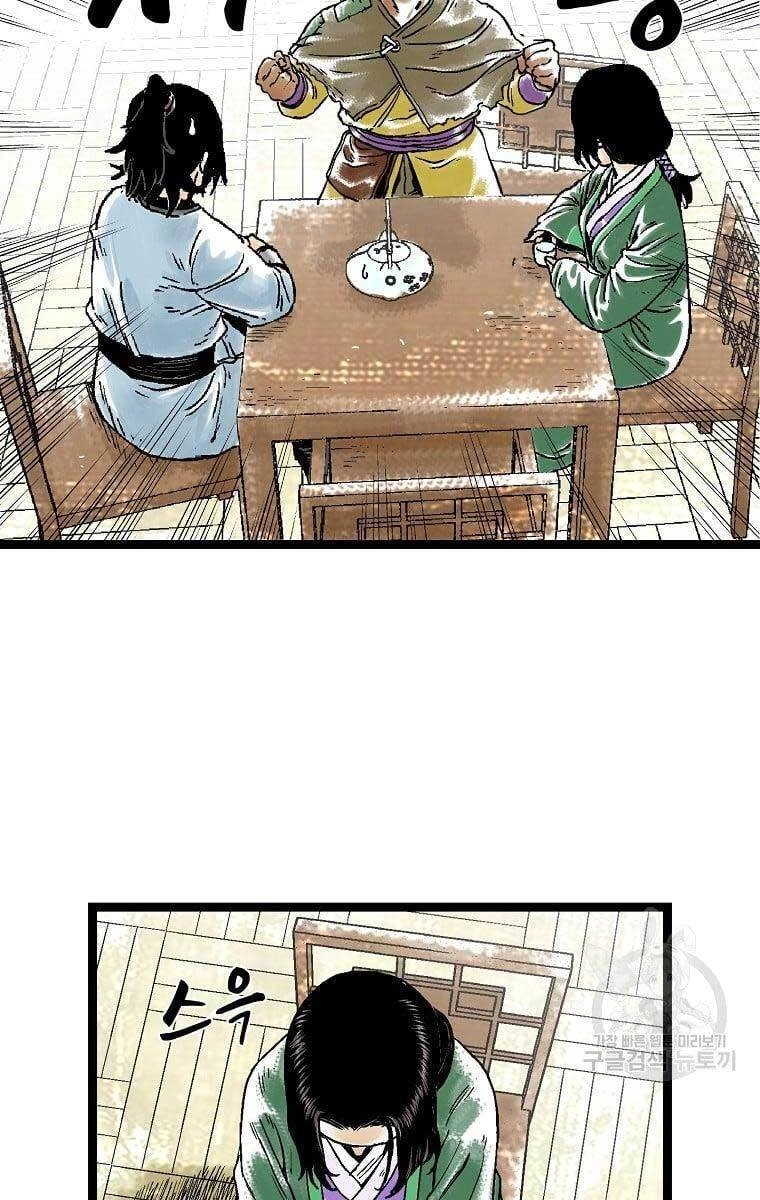 Ma Hiệp Côn Lôn Chapter 34 - 77