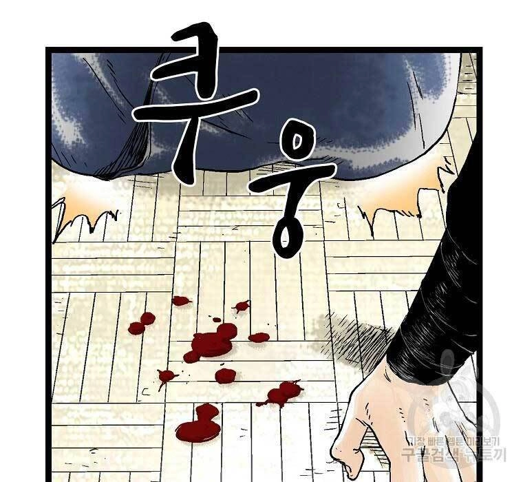 Ma Hiệp Côn Lôn Chapter 35 - 95