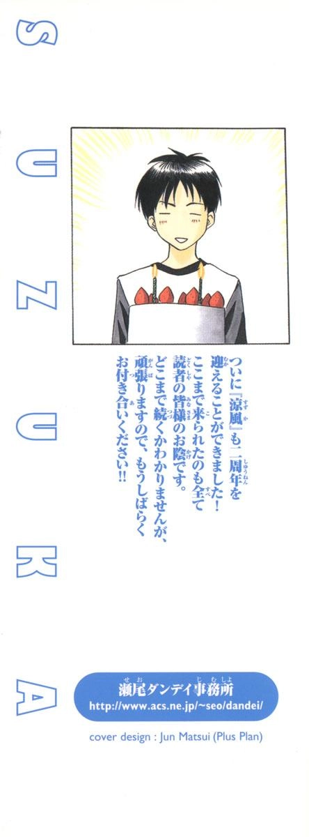 Suzuka Chapter 88 - 3
