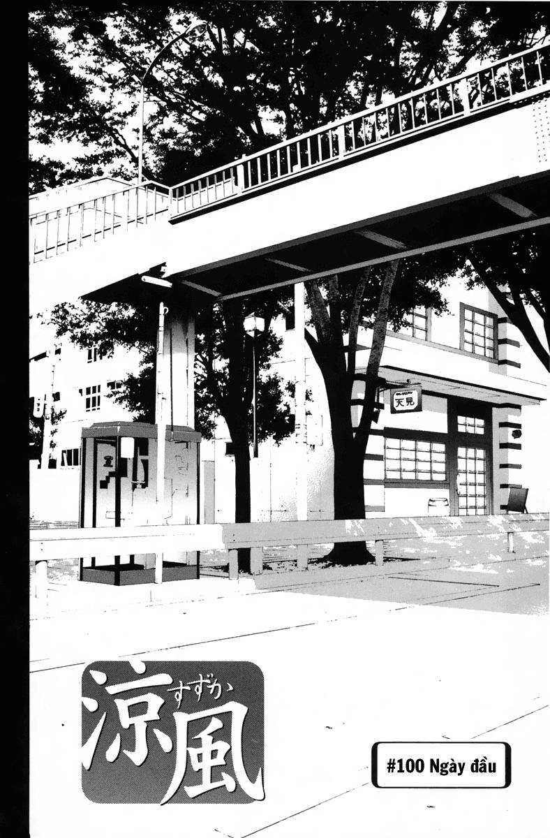 Suzuka Chapter 100 - 3