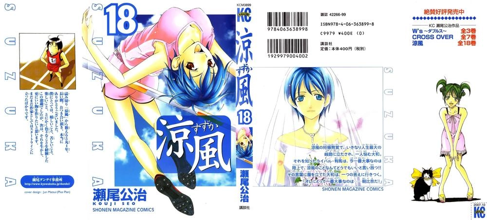 Suzuka Chapter 157 - 2