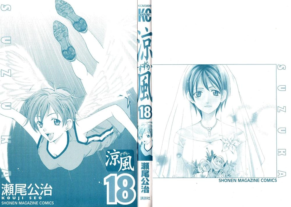 Suzuka Chapter 157 - 3