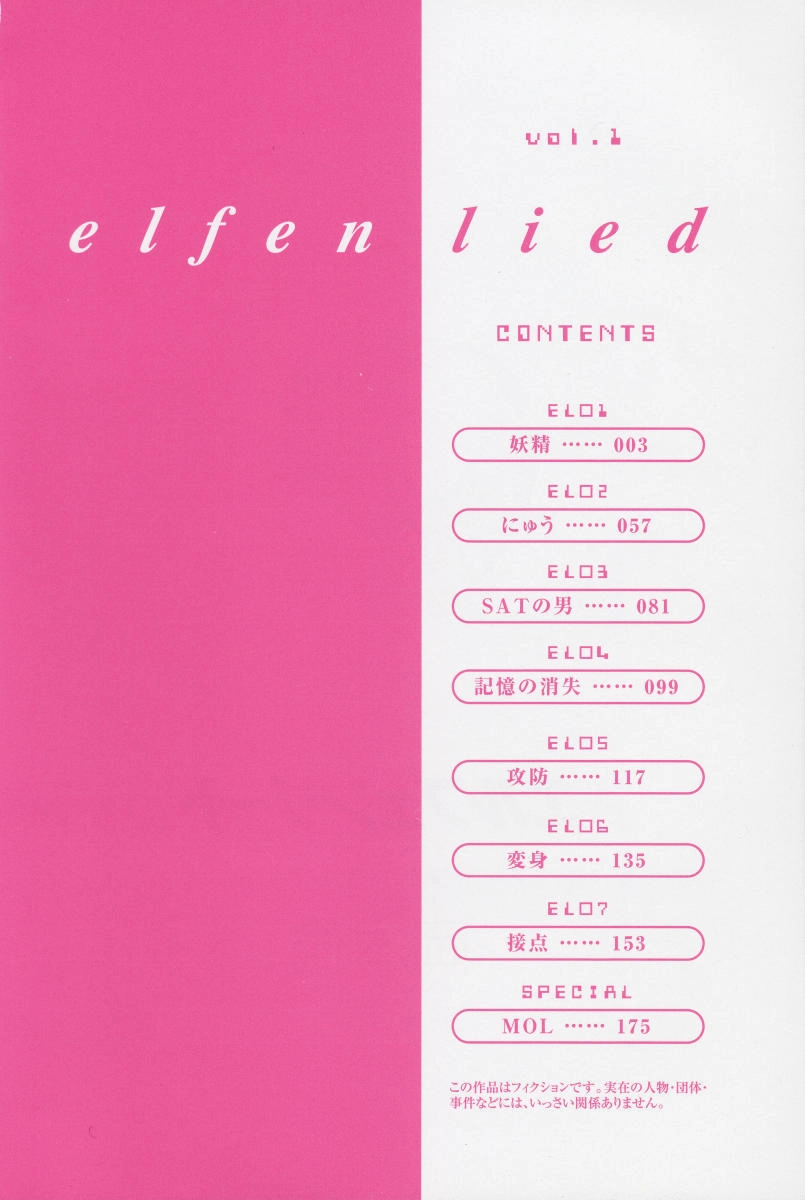 Elfen Lied Chapter 1 - 6