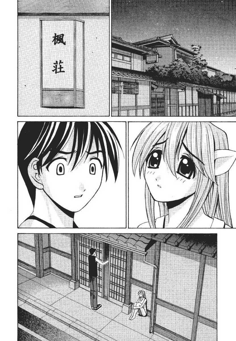 Elfen Lied Chapter 7 - 8