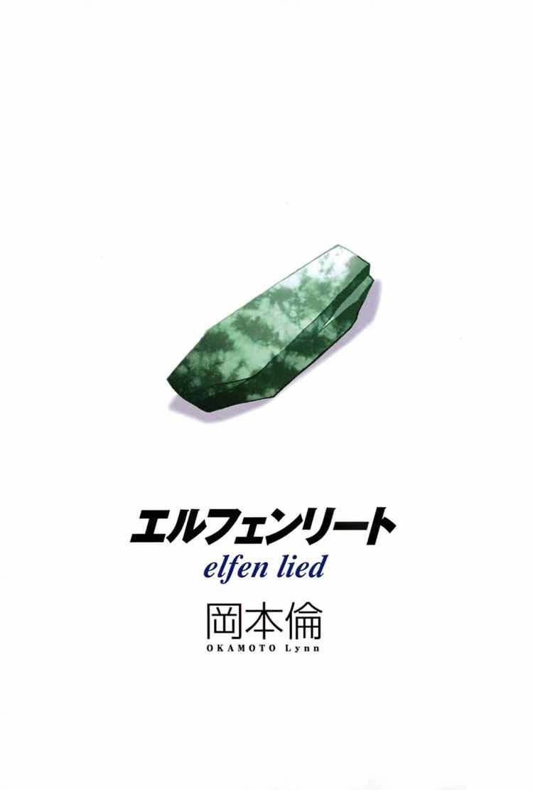 Elfen Lied Chapter 28 - 1