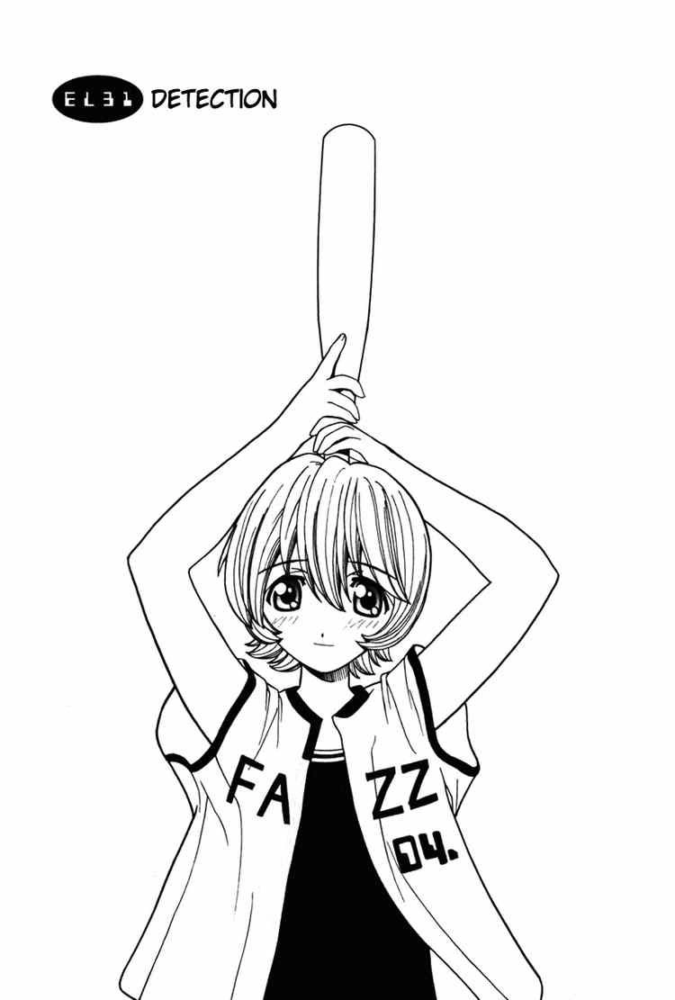 Elfen Lied Chapter 31 - 1