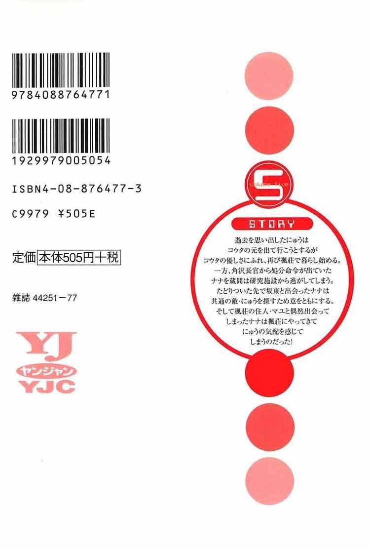 Elfen Lied Chapter 48 - 21