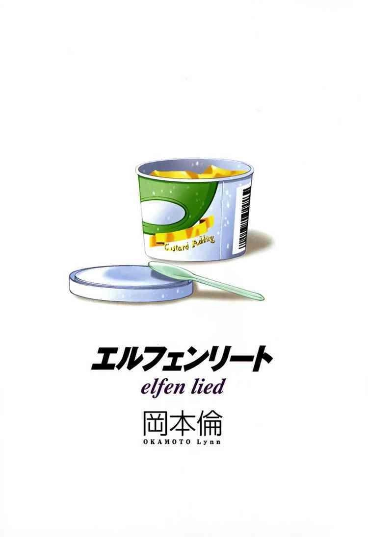 Elfen Lied Chapter 49 - 1