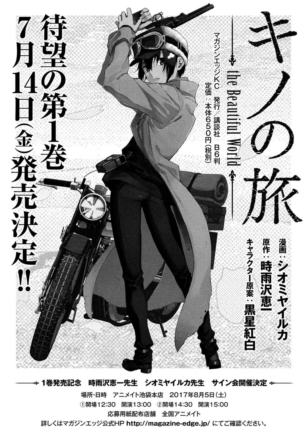Kino No Tabi - The Beautiful World Chapter 4.5 - 10