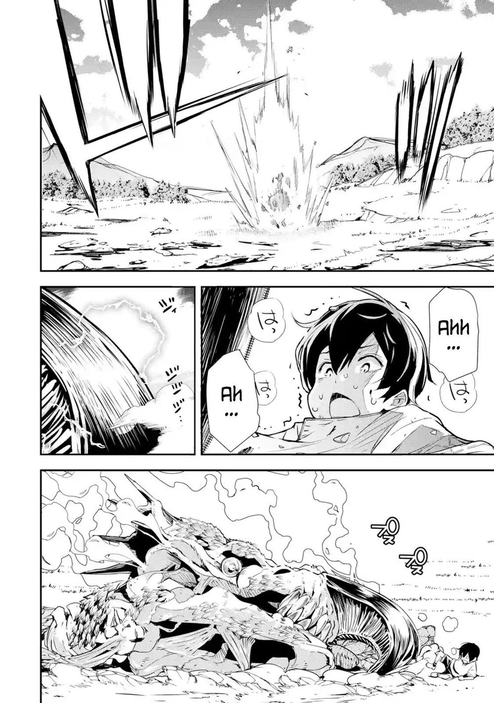 Nhà Hiền Triết Vô Song Chưa Thành Công Về Mặt Học Thuật ~ Một Phù Thủy S-Rank Gian Lận Sau Tái Sinh Chapter 1.6 - 5