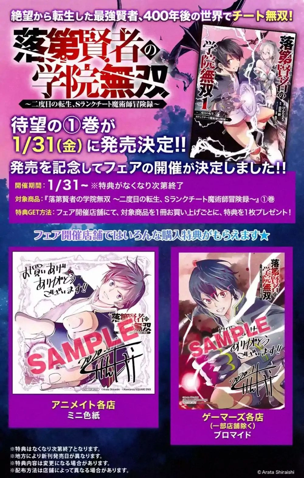 Nhà Hiền Triết Vô Song Chưa Thành Công Về Mặt Học Thuật ~ Một Phù Thủy S-Rank Gian Lận Sau Tái Sinh Chapter 3.2 - 14