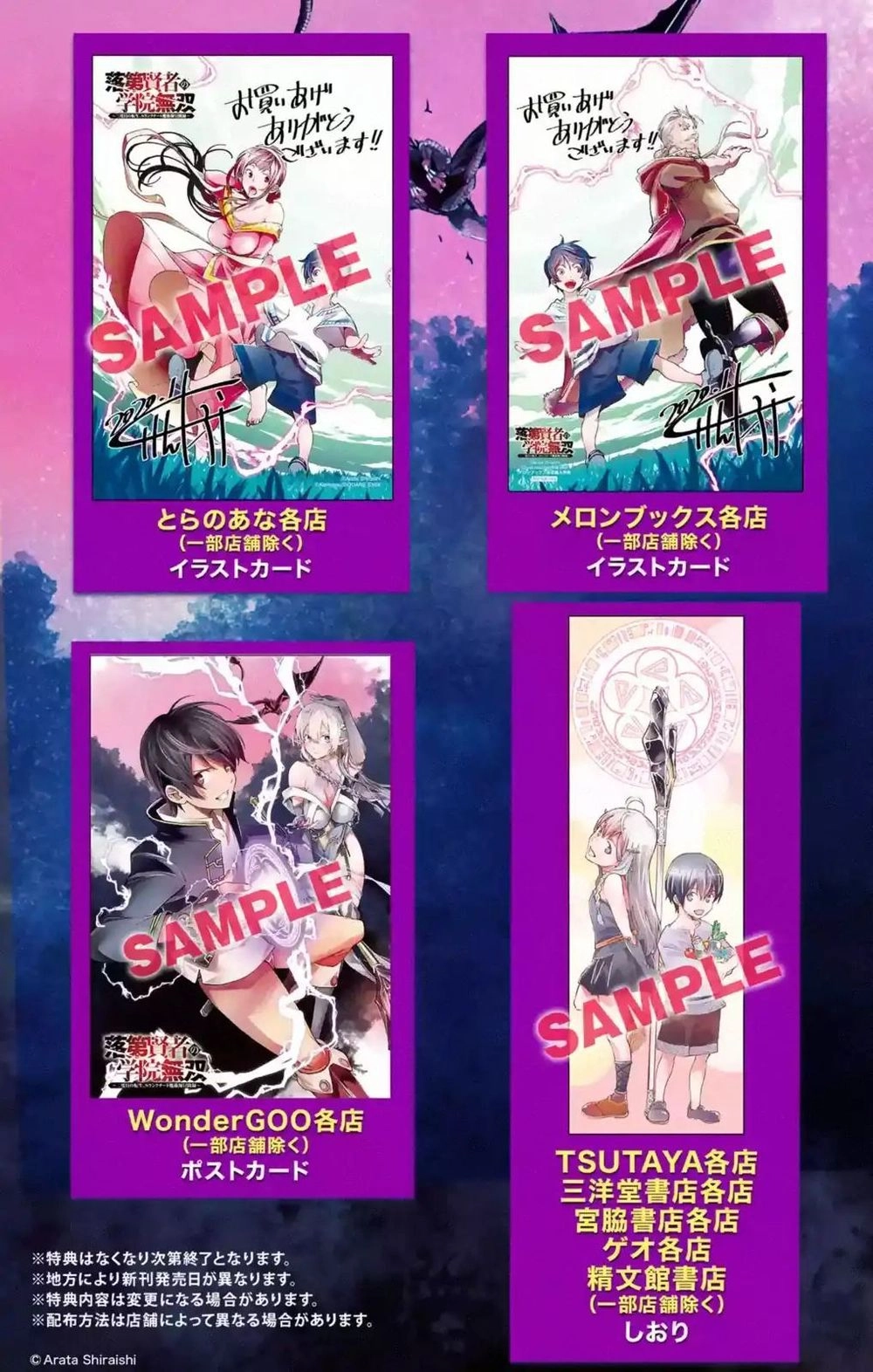 Nhà Hiền Triết Vô Song Chưa Thành Công Về Mặt Học Thuật ~ Một Phù Thủy S-Rank Gian Lận Sau Tái Sinh Chapter 3.2 - 15